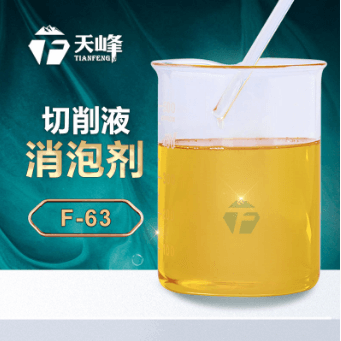 切割液消泡劑 切割液消泡劑