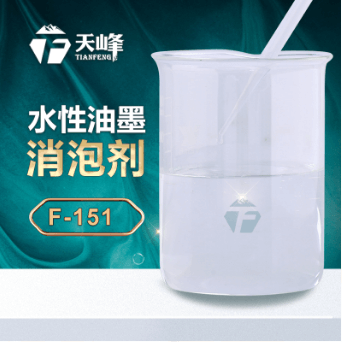 水性油墨消泡劑 水性油墨消泡劑