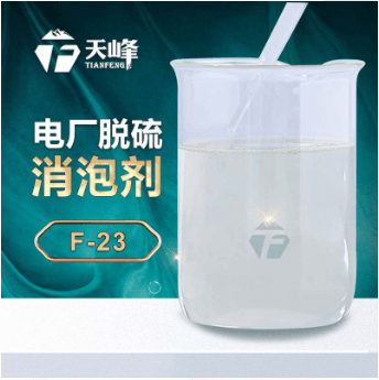 電廠脫硫消泡劑 電廠脫硫消泡劑