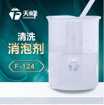 清洗專業(yè)消泡劑 清洗專業(yè)消泡劑