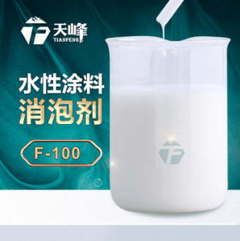 水性涂料消泡劑 水性涂料消泡劑