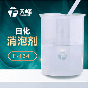 日化消泡劑 日化消泡劑