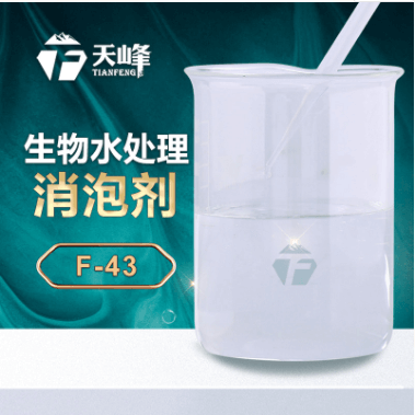 生化水消泡劑 生化水消泡劑