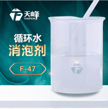 循環(huán)水消泡劑 循環(huán)水消泡劑