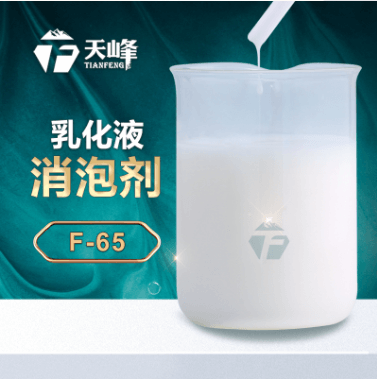 乳化液消泡劑 乳化液消泡劑