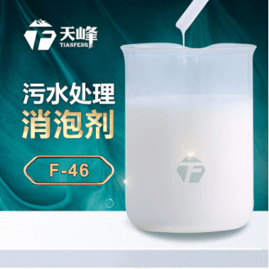 污水處理消泡劑 污水處理消泡劑