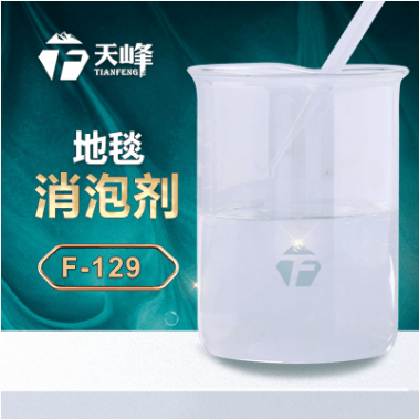 地毯消泡劑 地毯消泡劑