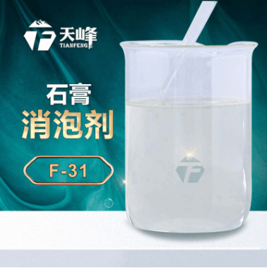 石膏消泡劑 石膏消泡劑
