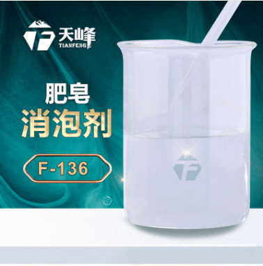 肥皂消泡劑 肥皂消泡劑