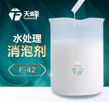 水處理消泡劑